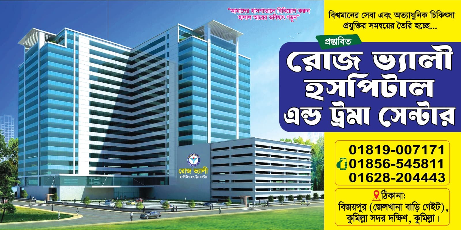 Rose Valley Developers