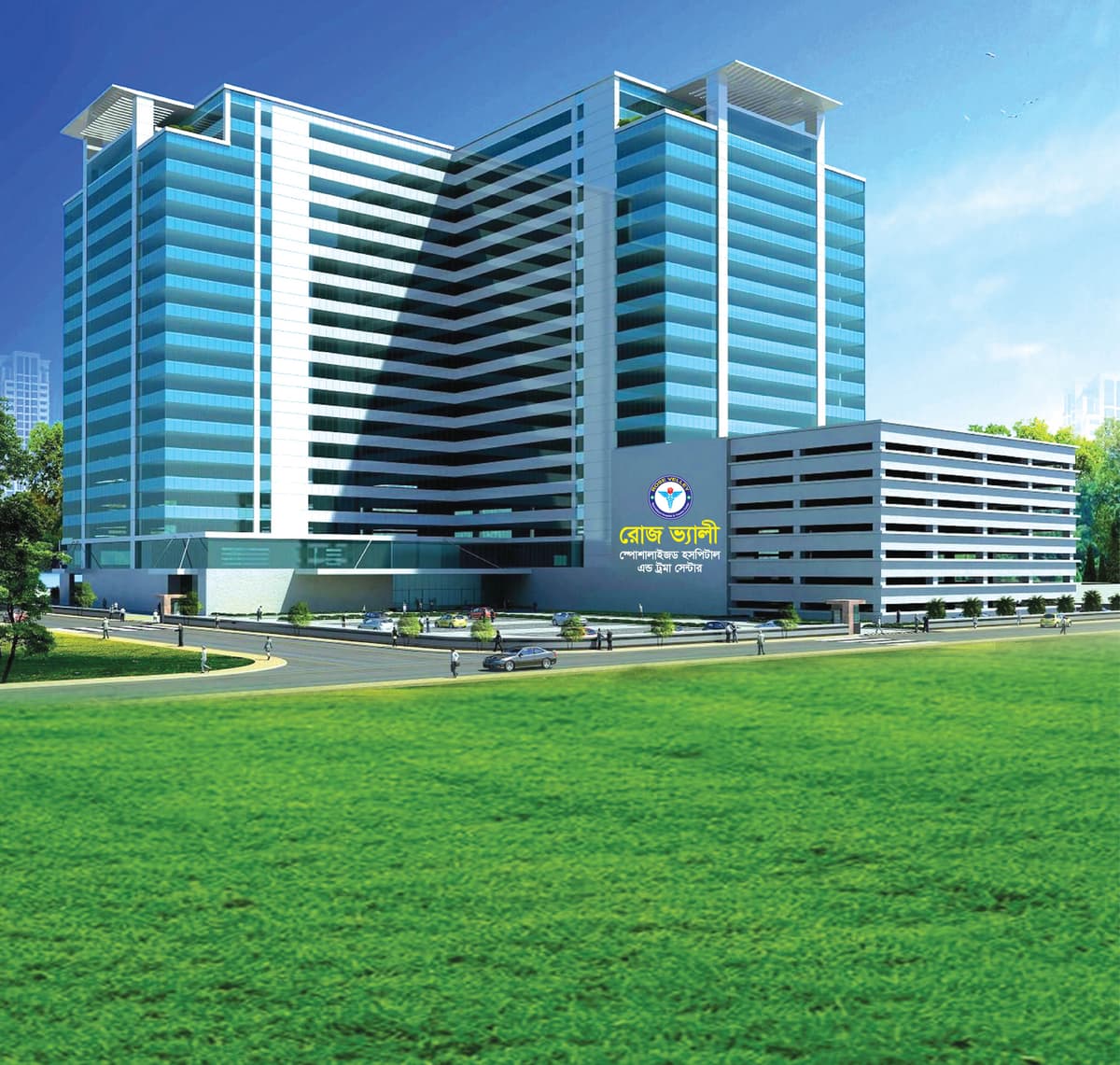 Rose Valley Specialized Hospital & Trauma Center